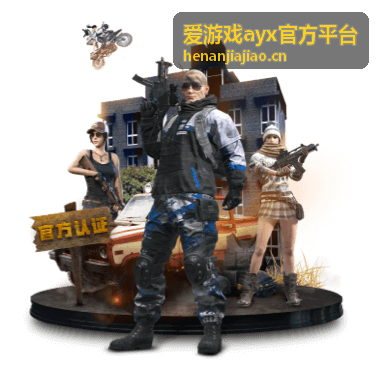爱游戏ayx官方平台内容深度解读